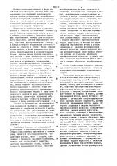 Эластовискозиметр (патент 890151)