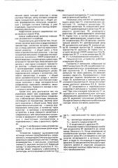 Индивидуальный радиометр-индикатор (патент 1795396)