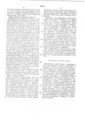 Управляемая муфта-тормоз (патент 341126)