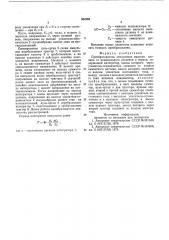 Преобразователь отклонения емкости датчика от номинального значения в период (патент 584265)