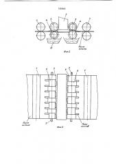 Устройство для соединения листов шпона (патент 1230826)