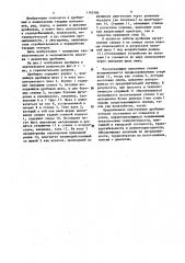 Щековая дробилка (патент 1162484)