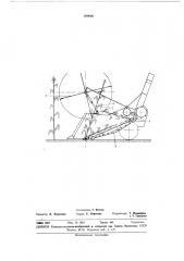Жатка для уборки высокостебельных культур (патент 360026)
