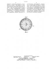 Патрон для вибрационной обработки отверстий (патент 1117134)