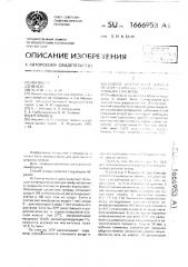 Способ диагностики цирроза печени у больных хроническим активным гепатитом (патент 1666953)