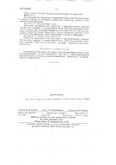 Способ получения лаков на основе 2-окси-3-нафтойной кислоты и диазосоставляющих (патент 133962)