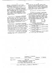 Катализатор для пиролиза прямогонных бензинов (патент 738659)