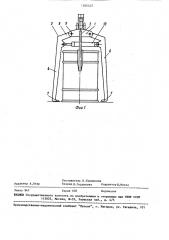 Захватное устройство (патент 1560457)