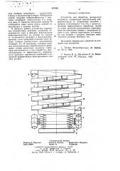 Устройство для обработки дисперсного материала (патент 657849)