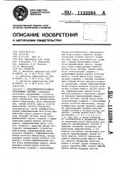 Мультимикропрограммная управляющая система (патент 1133594)