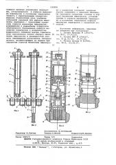 Захватное устройство механизма перегрузки атомного реактора (патент 634696)