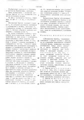 Безопасная бритва (патент 1397283)