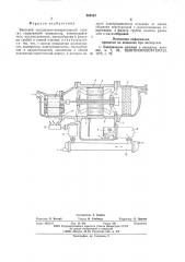 Винтовой холодильно-компрессорный агрегат (патент 580353)