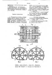 Электрическая машина (патент 892584)