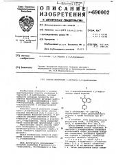 Способ получения 4-метокси-1,2нафтохинона (патент 690002)