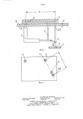 Магнитный замок (патент 732479)