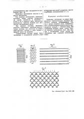 Градирня (патент 48381)