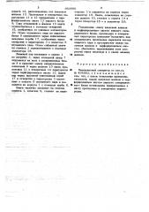 Вертикальный сепаратор (патент 663960)