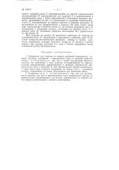 Патент ссср  153171 (патент 153171)