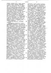 Устройство для транспортирования приборов в скважине (патент 1105627)