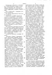 Анализатор случайных процессов (патент 1180937)