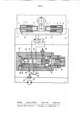 Гидравлическая судовая рулевая машина (патент 958227)