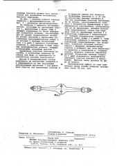 Подвеска для электрохимической обработки деталей (патент 1014999)