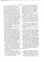 Устройство для формования и вулканизации покрышек (патент 1019740)