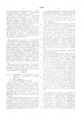 Устройство калибровки приемного тракта аппаратуры акустического каротажа (патент 516009)