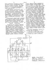 Устройство для контроля тиристорных генераторов (патент 636613)