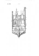 Установка для бурения вертикальных стволов шахт (патент 137865)