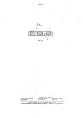 Футеровка (патент 1327961)