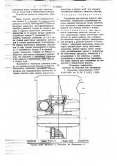 Устройство для очистки полости трубопровода (патент 716650)