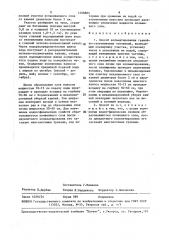 Способ кольматирования гравийно-галечниковых отложений (патент 1498883)