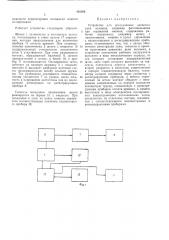 Патент ссср  401354 (патент 401354)
