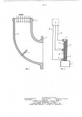 Пылесигнализатор (патент 851197)