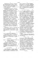 Устройство для моделирования реакции полимеризации (патент 1170471)