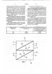 Способ восстановления шеек коленчатых валов (патент 1754388)