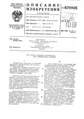 Способ получения катазизатора для полимеризации олефинов (патент 628805)