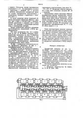 Трехфазный инвертор (патент 641612)