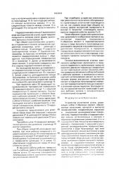 Устройство уплотнения штока (патент 1822913)