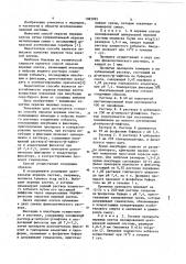 Способ окраски нервных клеток (патент 1083095)