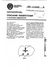 Способ определения напряжений на поверхности строительных конструкций (патент 1112242)