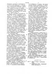 Устройство для сопряжения цвм и накопителя информации (патент 1265780)