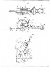 Лыжероллеры (патент 716560)