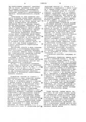 Устройство для дробления и мятия чайного листа (патент 1098538)
