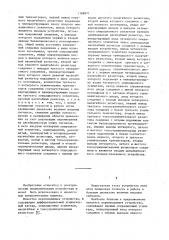 Перемножающее устройство (патент 1168971)
