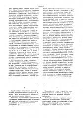 Перемножающее устройство (патент 1168971)