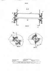 Вибрационное сито (патент 1465135)