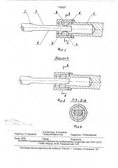 Телескопическое соединение (патент 1765557)